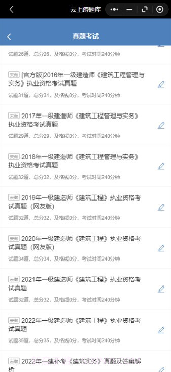 云上蹲题库截图1