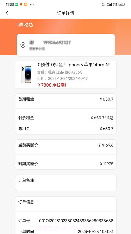 喜利租机截图3 喜利租机截图3