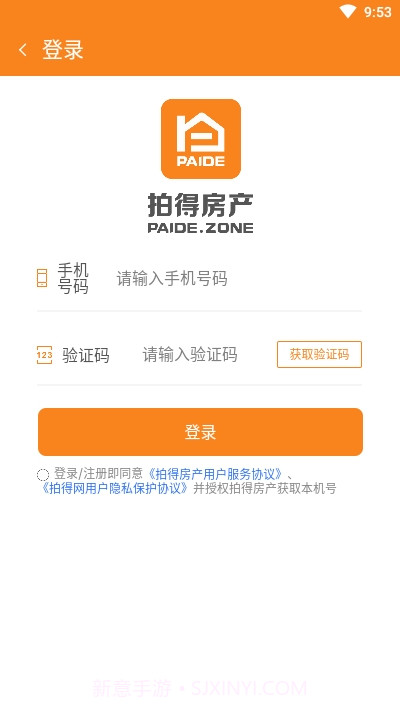 拍得房产截图2 拍得房产截图2