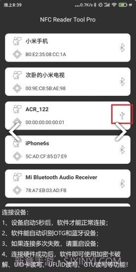 NFC Reader Tool(nfc reader tool注册二维码)V1.7.7 安卓免费版截图2 NFC Reader Tool(nfc reader tool注册二维码)V1.7.7 安卓免费版截图2