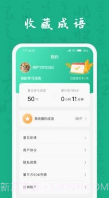 疯狂成语王截图3