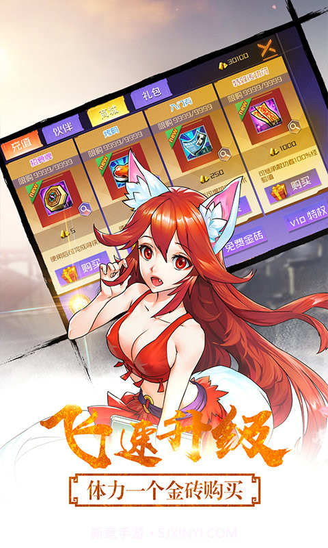 中国惊奇先生星耀版截图3 中国惊奇先生星耀版截图3