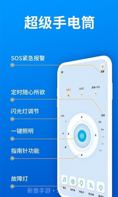 小白手电筒超亮截图2 小白手电筒超亮截图2