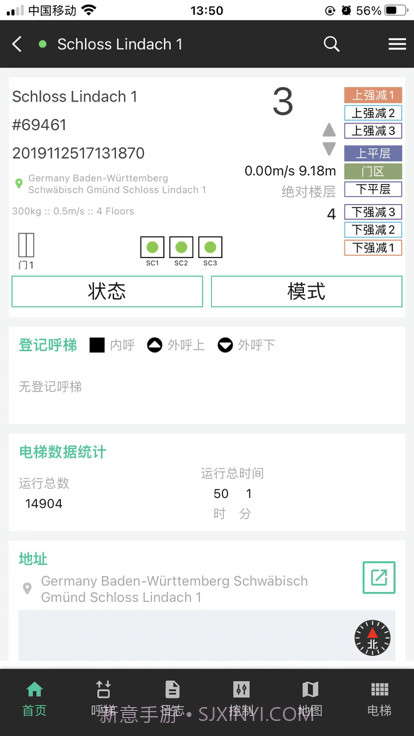 虏克智慧电梯截图3 虏克智慧电梯截图3