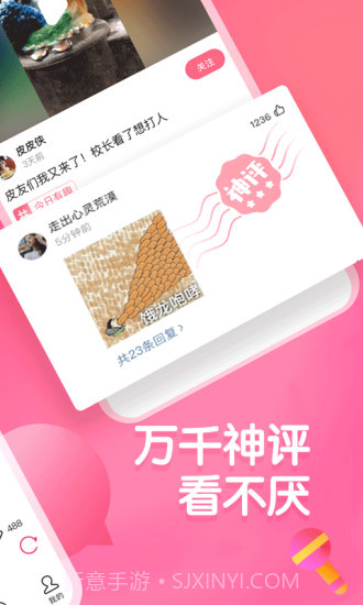 皮皮虾极速版截图1
