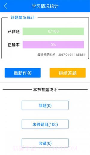 卓越医生截图2 卓越医生截图2