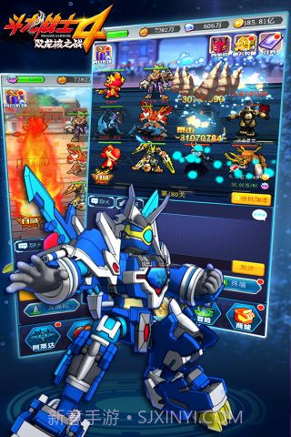 斗龙战士4截图4 斗龙战士4截图4