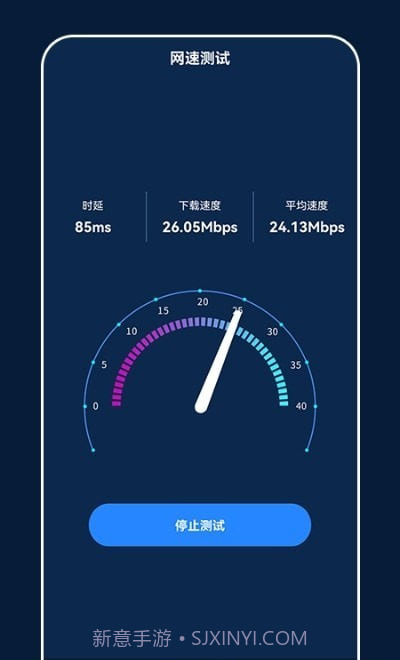 小小网络助手截图3