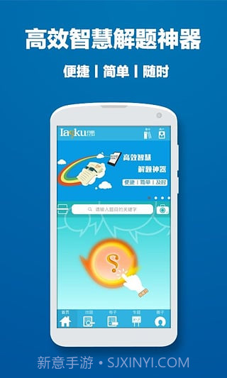 问酷高中数学截图3