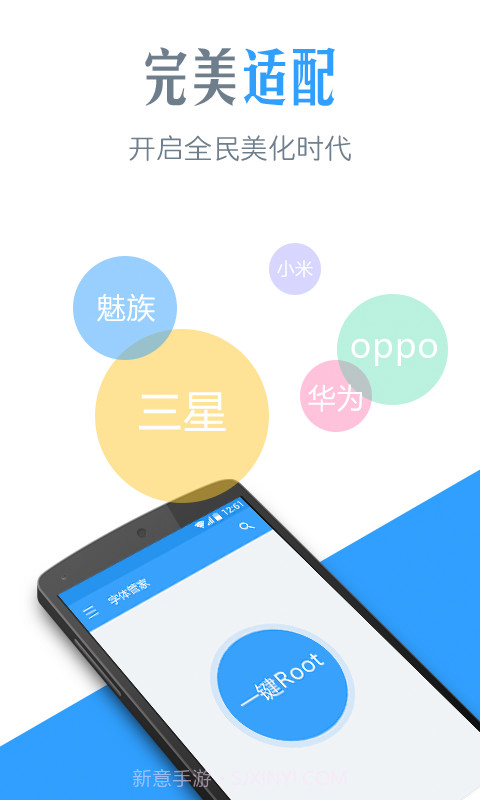 字体管家APP截图1 字体管家APP截图1
