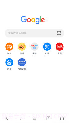 Pure浏览器app截图4