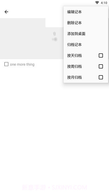 nian软件截图1 nian软件截图1