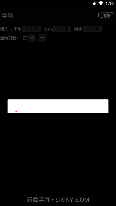 咻咻咻截图4 咻咻咻截图4