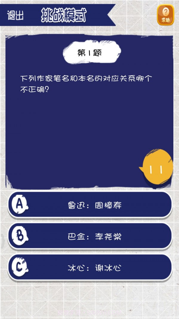 我脑厉害了截图5