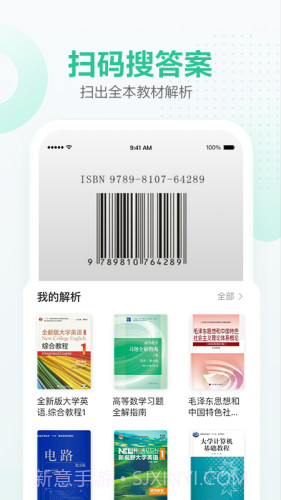 文库大学生版截图2 文库大学生版截图2