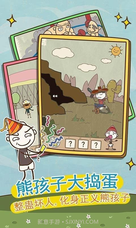 史小坑的爆笑生活9截图4