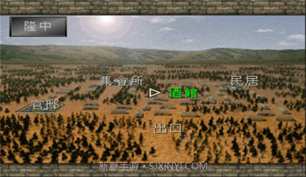 三国志孔明传截图3 三国志孔明传截图3