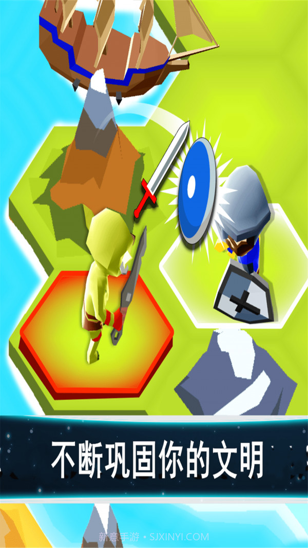 六角文明截图3