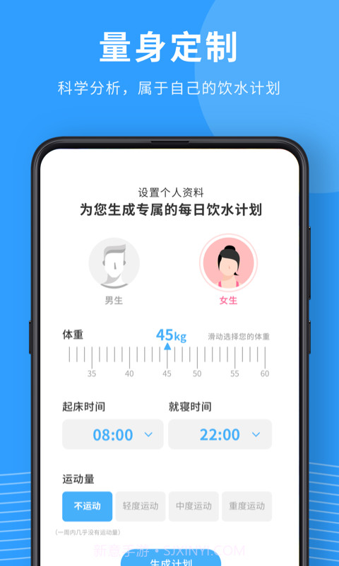 健康喝水宝宝截图1