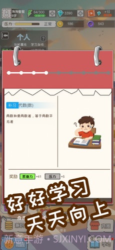 中国式成长截图2 中国式成长截图2