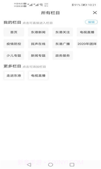 喀左融媒截图2 喀左融媒截图2