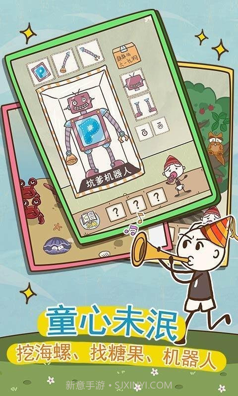 史小坑的爆笑生活9截图2