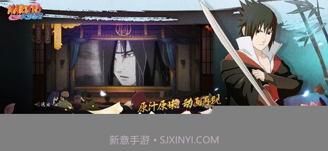 火影暴怒带土截图2