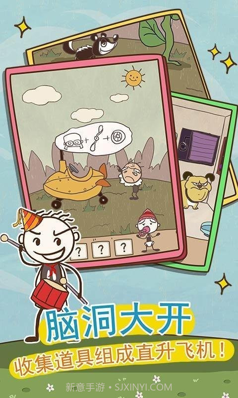 史小坑的爆笑生活9截图5