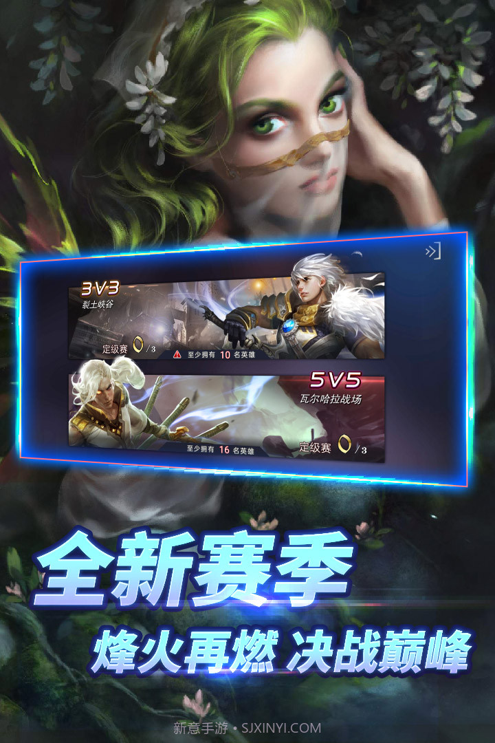 自由之战春运版单机版截图5