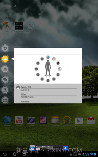 SAO侧边栏启动器截图1