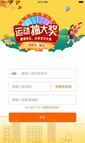 奔跑吧泰兴截图2 奔跑吧泰兴截图2