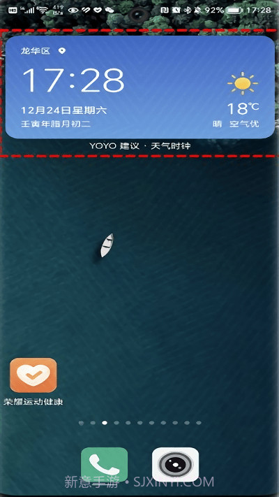 荣耀yoyo建议截图2 荣耀yoyo建议截图2