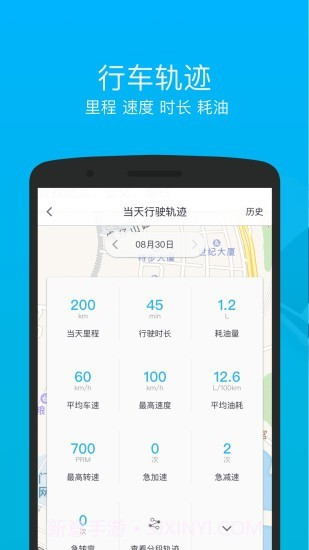 车仔智能官网版截图3