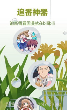 哔哩哔哩唧唧apk截图2