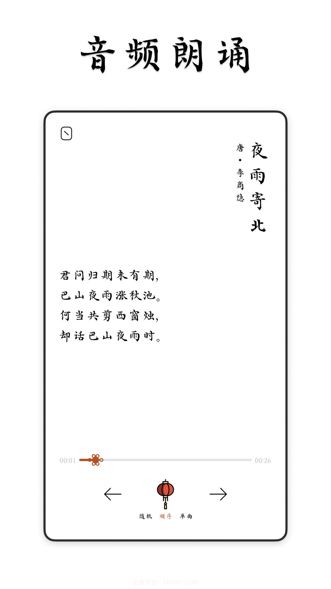 采撷诗词截图1 采撷诗词截图1