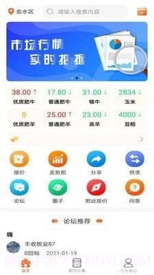 牛易通截图4