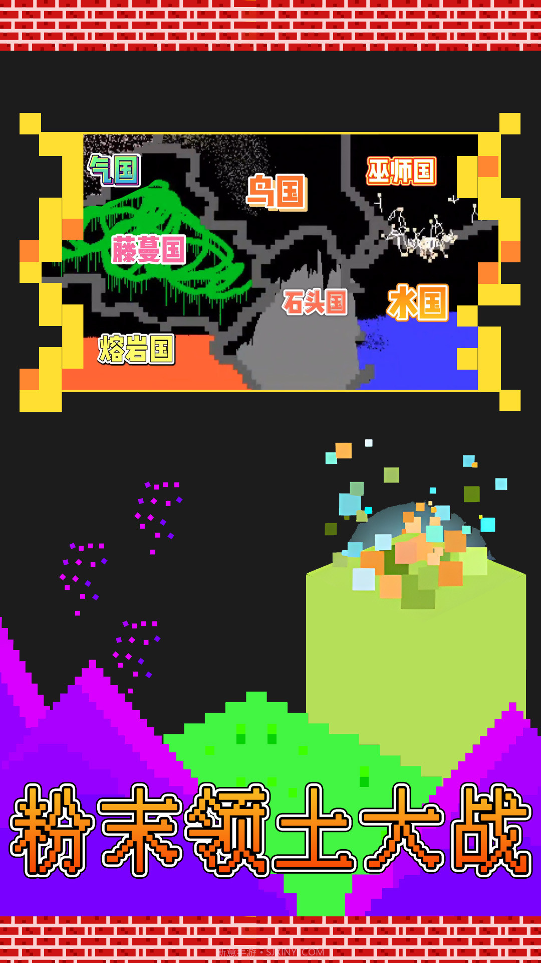 粉末领土大战截图2 粉末领土大战截图2