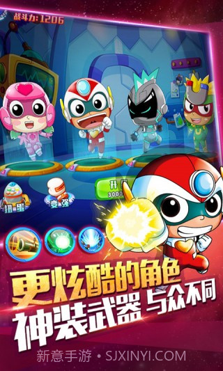 开心超人机甲联盟手游截图2