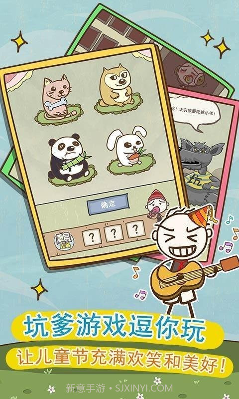 史小坑的爆笑生活9截图3