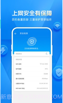 WiFi测网钥匙截图3 WiFi测网钥匙截图3