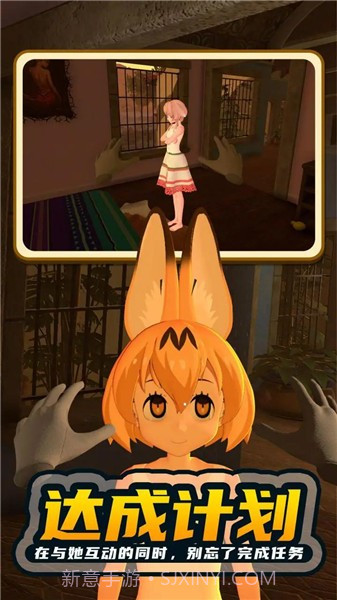 小忍计划：温泉篇截图3