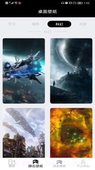 图标更换App截图3