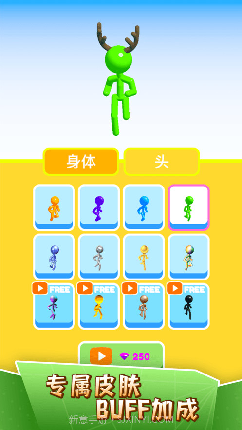 高个子跑酷截图1