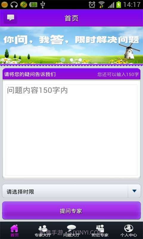 星座问问堂截图1 星座问问堂截图1