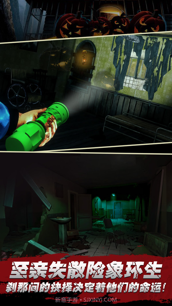 万圣节惊魂夜截图2