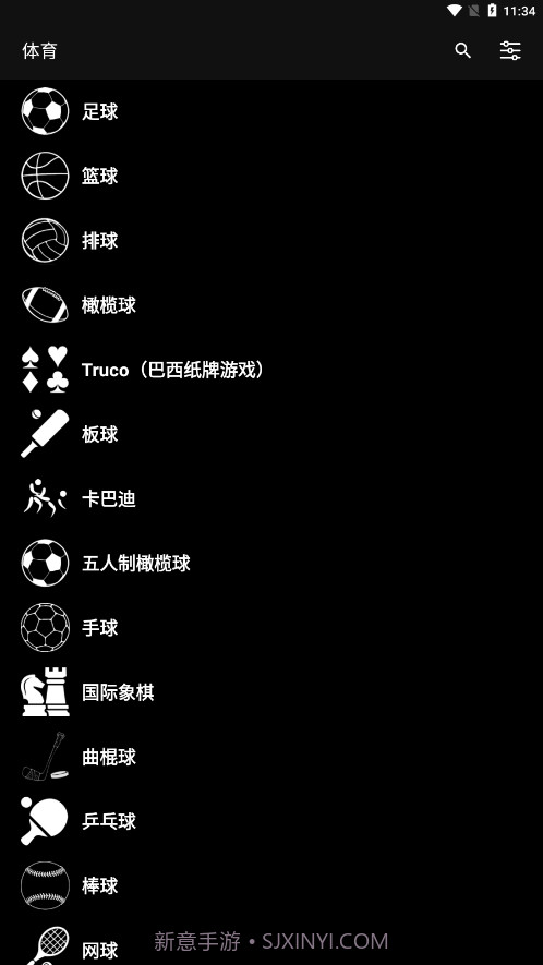 虚拟记分牌截图4