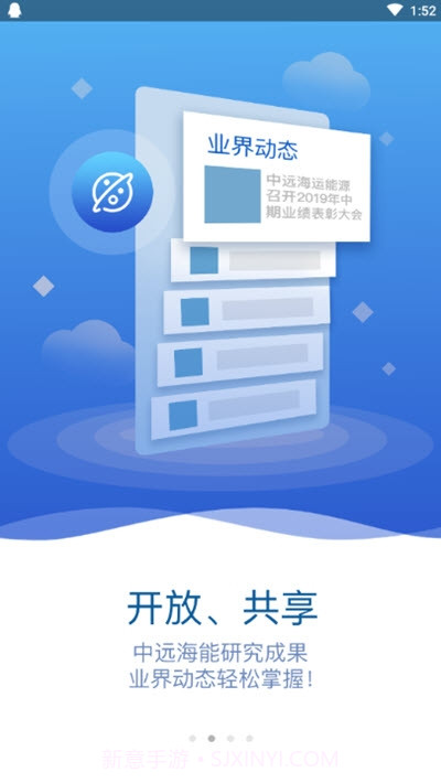中远海运能源Captain Energy截图2