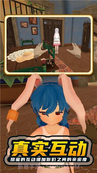 小忍计划：温泉篇截图2