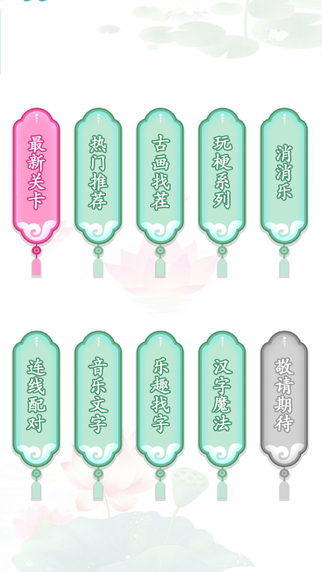 文字的艺术版截图3