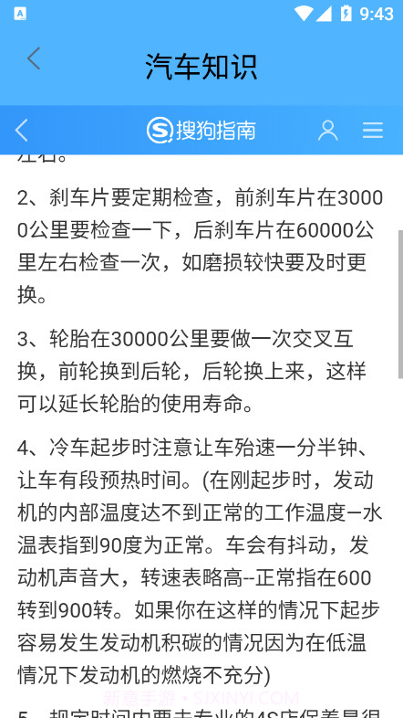 无忧查车截图2 无忧查车截图2